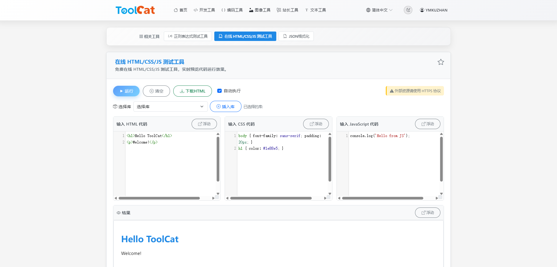 工具猫 PHP 在线工具箱网站源码下载｜中英文双语多语言扩展｜Laravel 在线工具系统插图2