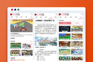 PHP移动端手机app下载站/手游应用软件资源下载网站/自动采集