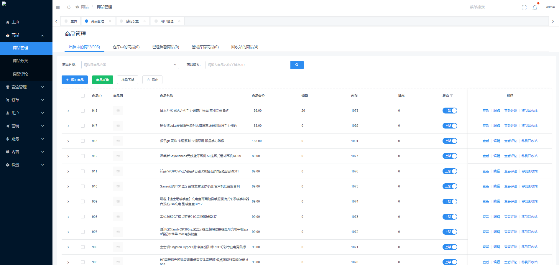 全开源盲盒先生盲盒系统源码下载/盲盒商城平台/PHP服务端+Vue后台+UniApp前端完整版插图2