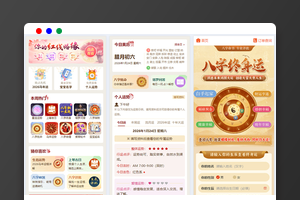 2026马年新版PHP运势测算系统源码集成在线商城/塔罗/八字测算等