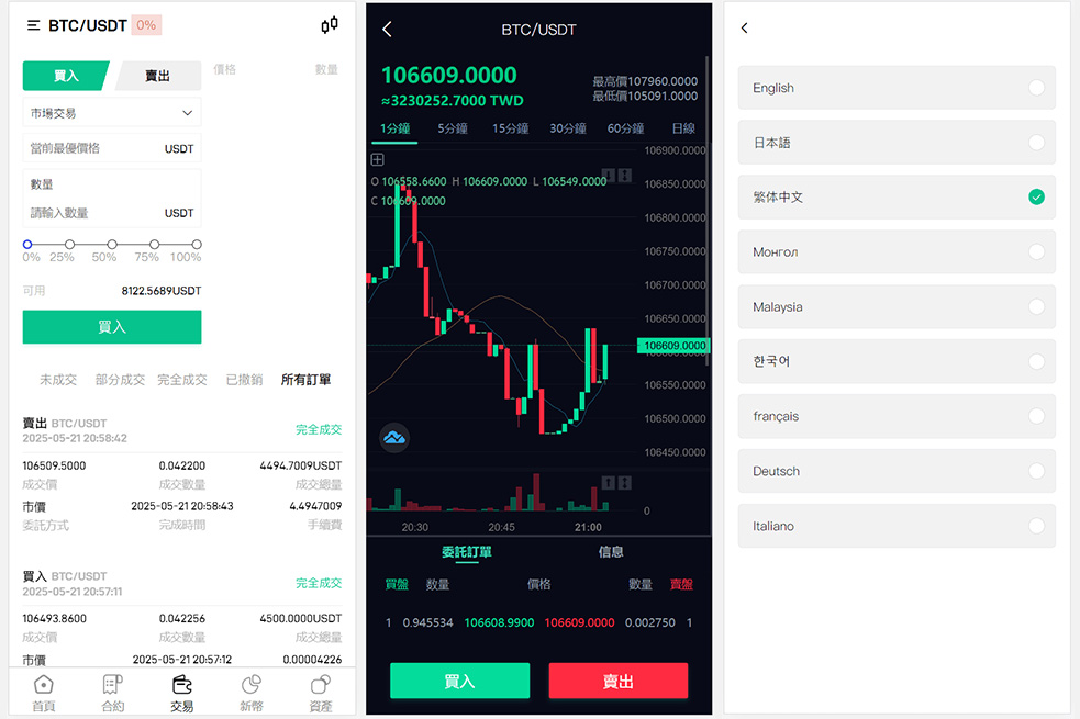 九国语言多功能数字货币交易所系统源码(秒合约 / 币币交易 / C2C / 质押理财完整版)插图2 九国语言多功能数字货币交易所系统源码(秒合约 / 币币交易 / C2C / 质押理财完整版)插图2