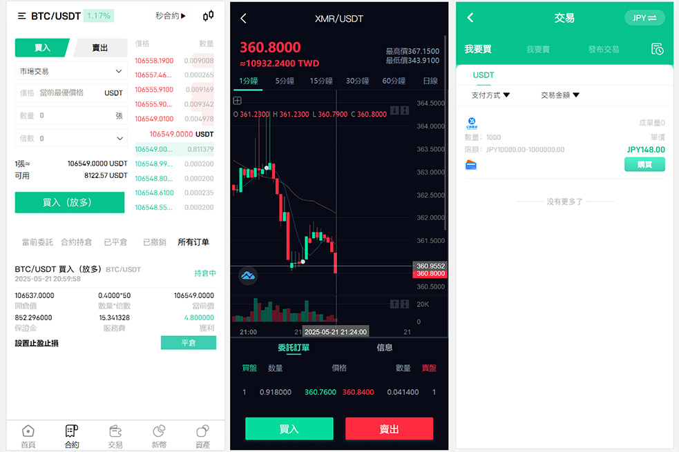 九国语言多功能数字货币交易所系统源码(秒合约 / 币币交易 / C2C / 质押理财完整版)插图1 九国语言多功能数字货币交易所系统源码(秒合约 / 币币交易 / C2C / 质押理财完整版)插图1