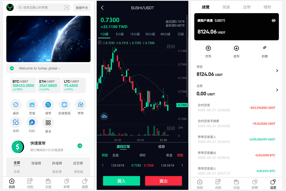 九国语言多功能数字货币交易所系统源码(秒合约 / 币币交易 / C2C / 质押理财完整版)插图 九国语言多功能数字货币交易所系统源码(秒合约 / 币币交易 / C2C / 质押理财完整版)插图
