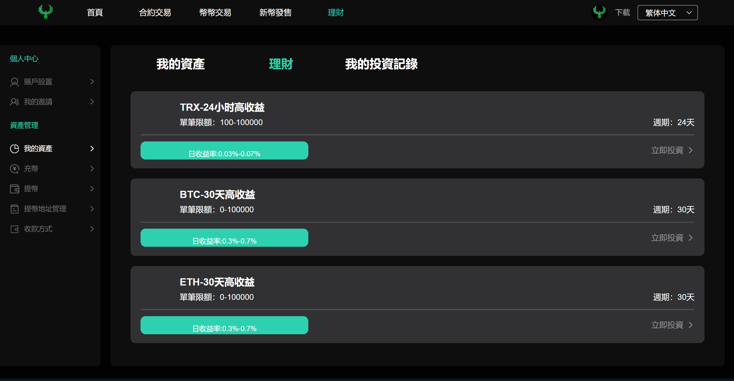 九国语言多功能数字货币交易所系统源码（秒合约 / 币币交易 / C2C / 质押理财完整版）插图3