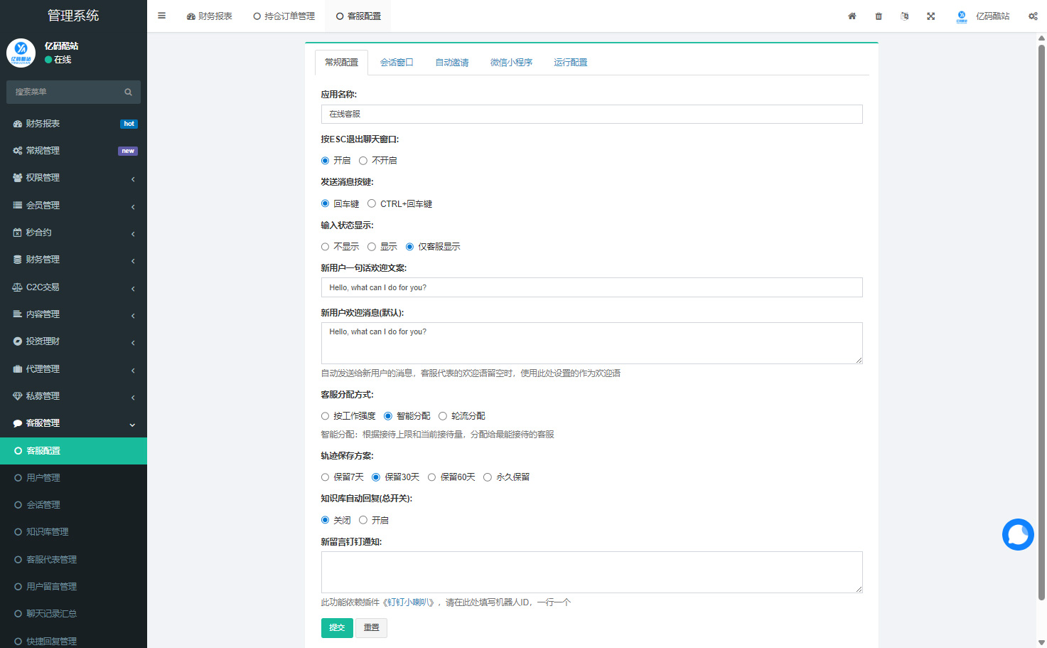 九国语言多功能数字货币交易所系统源码(秒合约 / 币币交易 / C2C / 质押理财完整版)插图9 九国语言多功能数字货币交易所系统源码(秒合约 / 币币交易 / C2C / 质押理财完整版)插图9