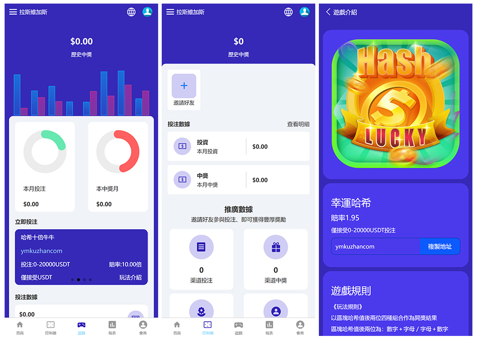 九国语言哈希竞猜系统全开源源码下载/VUE 双端+TP FastAdmin后台插图