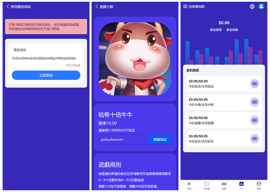 九国语言哈希竞猜系统全开源源码下载/VUE 双端+TP FastAdmin后台插图1