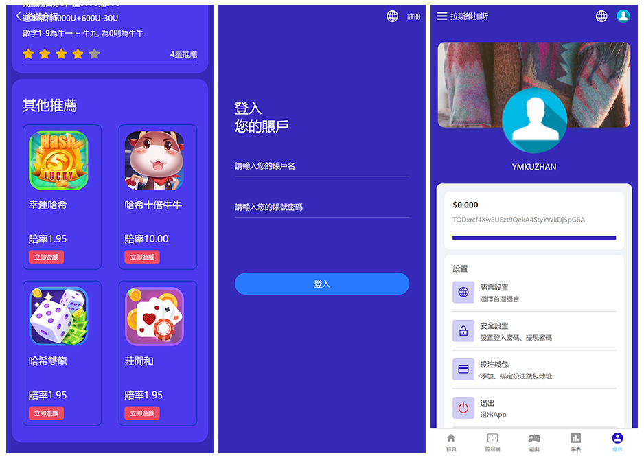 九国语言哈希竞猜系统全开源源码下载/VUE 双端+TP FastAdmin后台插图2