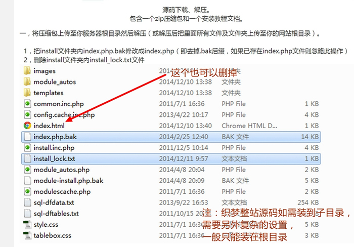 织梦CMS模板安装教程详细图文插图