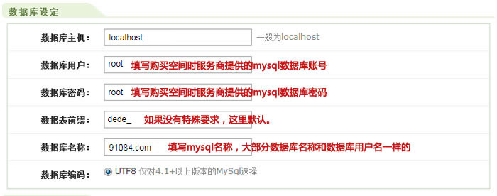 织梦CMS模板安装教程详细图文插图1