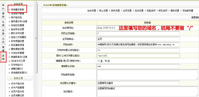 织梦CMS模板安装教程详细图文插图9