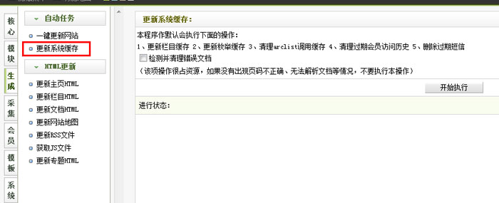 织梦CMS模板安装教程详细图文插图10