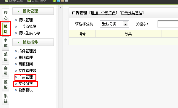 织梦CMS模板安装教程详细图文插图12
