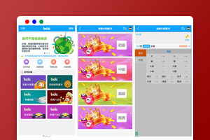 BCLC多语言CP源码下载中彩二开系统支持加彩种+自动下单机器人+完整代理架构HTML+PHP