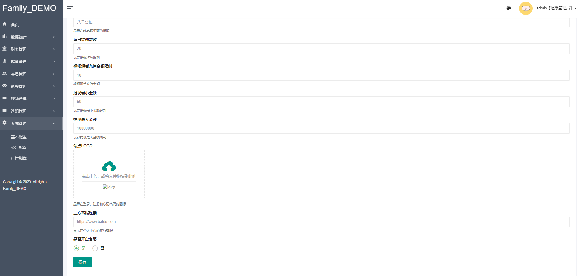 PHP海外三国语言视频打赏空降约会系统源码下载/支持日文英文韩文插图4