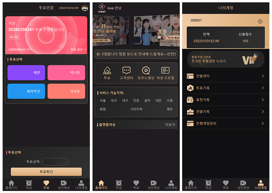 PHP海外三国语言视频打赏空降约会系统源码下载/支持日文英文韩文插图