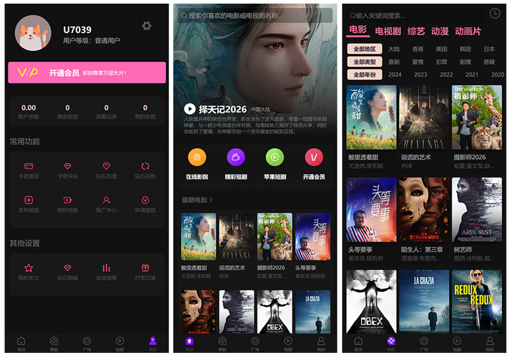 2026最新四叶草三端影视短剧APP源码下载/UniApp前端源码+苹果CMS自动采集影视系统/VIP权限等插图