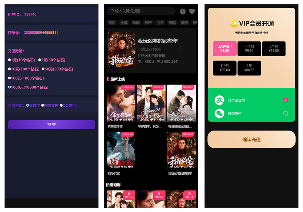 2026最新四叶草三端影视短剧APP源码下载/UniApp前端源码+苹果CMS自动采集影视系统/VIP权限等插图1
