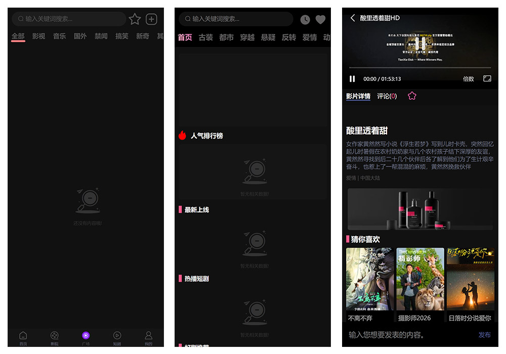 2026最新四叶草三端影视短剧APP源码下载/UniApp前端源码+苹果CMS自动采集影视系统/VIP权限等插图2