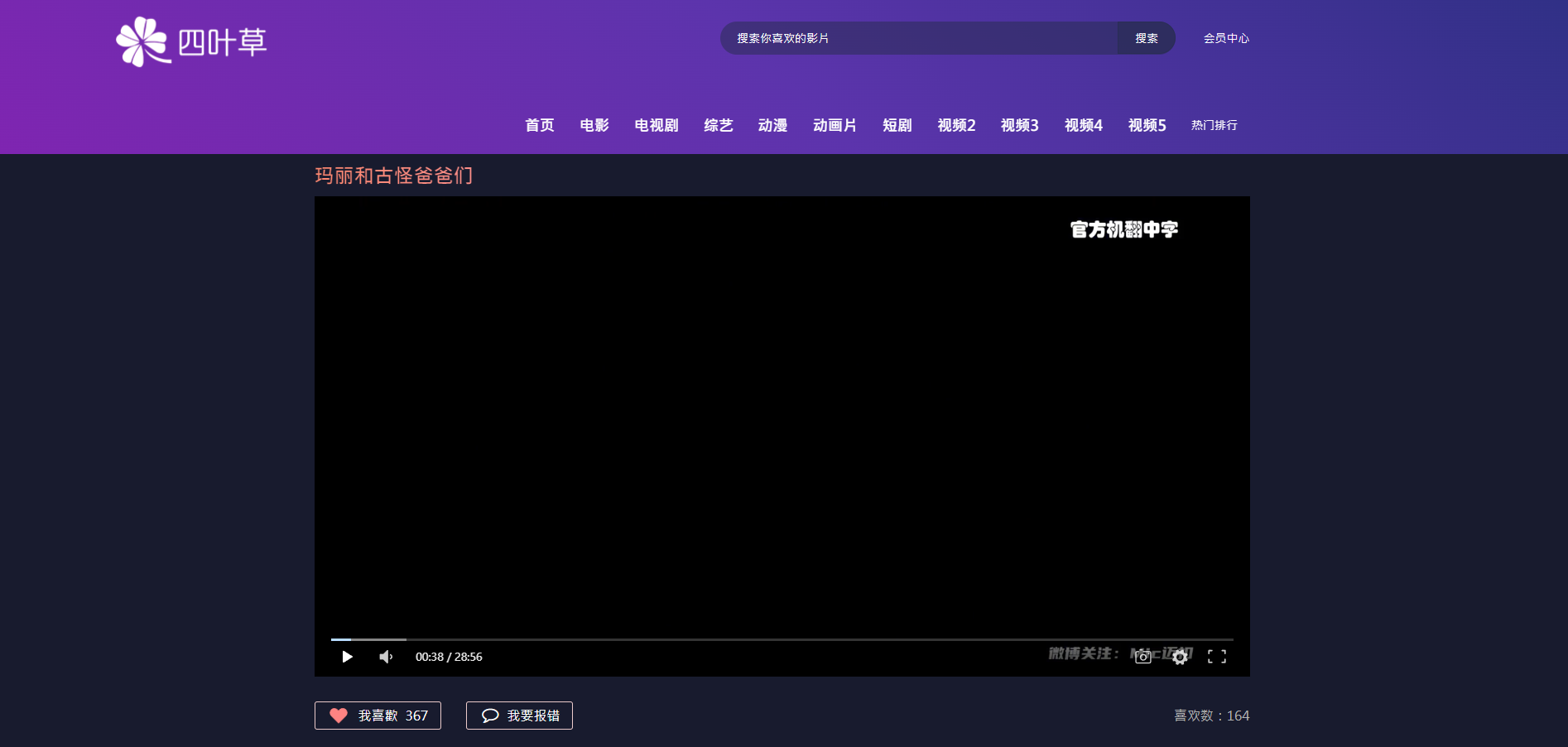 2026最新四叶草三端影视短剧APP源码下载/UniApp前端源码+苹果CMS自动采集影视系统/VIP权限等插图5