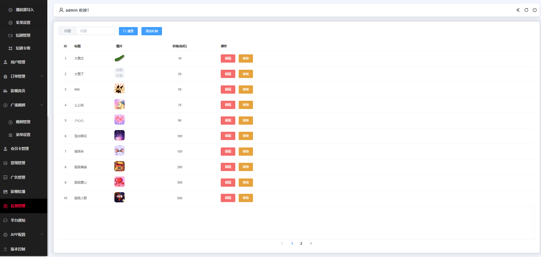 2026最新四叶草三端影视短剧APP源码下载/UniApp前端源码+苹果CMS自动采集影视系统/VIP权限等插图8