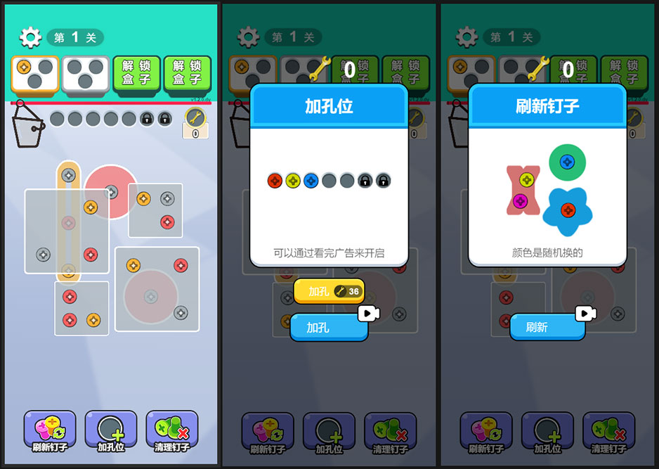 Cocos热门小游戏打螺丝源码 1.2.0/Cocos Creator 3.8.3 TypeScript开发/微信广告收益可对接插图