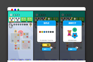 Cocos热门小游戏打螺丝源码 1.2.0/Cocos Creator 3.8.3 TypeScript开发/微信广告收益可对接