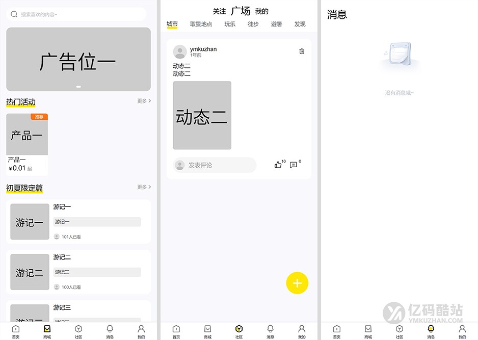2026新款旅游门票预订系统源码下载｜导游旅行社研学游多级分销在线核销小程序插图2