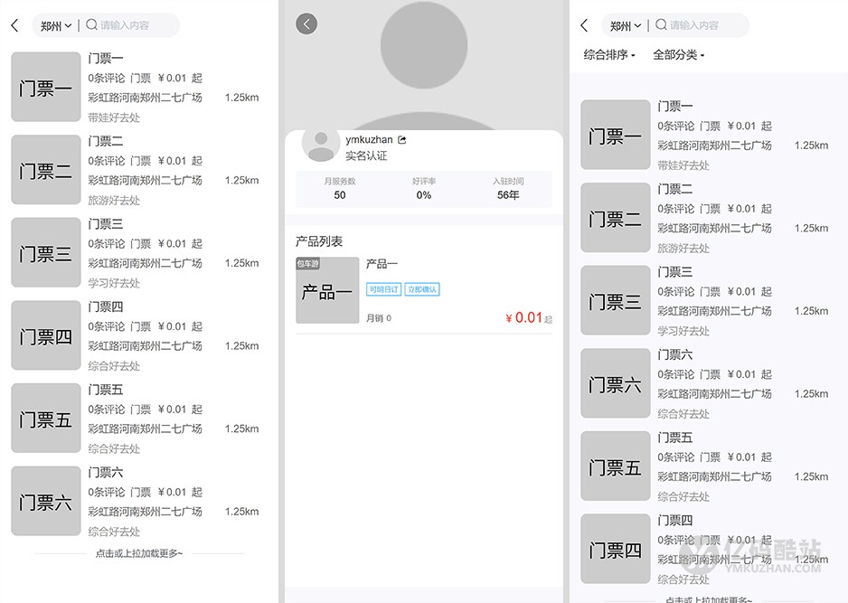 2026新款旅游门票预订系统源码下载｜导游旅行社研学游多级分销在线核销小程序插图3