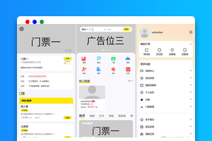 2026新款旅游门票预订系统源码下载｜导游旅行社研学游多级分销在线核销小程序