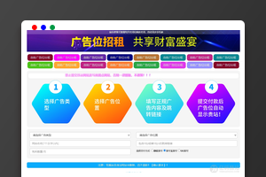 网站自助广告投放系统源码下载/多广告位管理