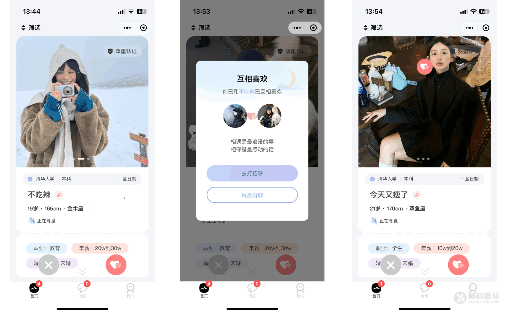 仿青藤之恋社交系统源码下载|IM即时通讯微信小程序+App+H5三端合一插图 仿青藤之恋社交系统源码下载|IM即时通讯微信小程序+App+H5三端合一插图