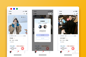 仿青藤之恋社交系统源码下载｜IM即时通讯微信小程序+App+H5三端合一