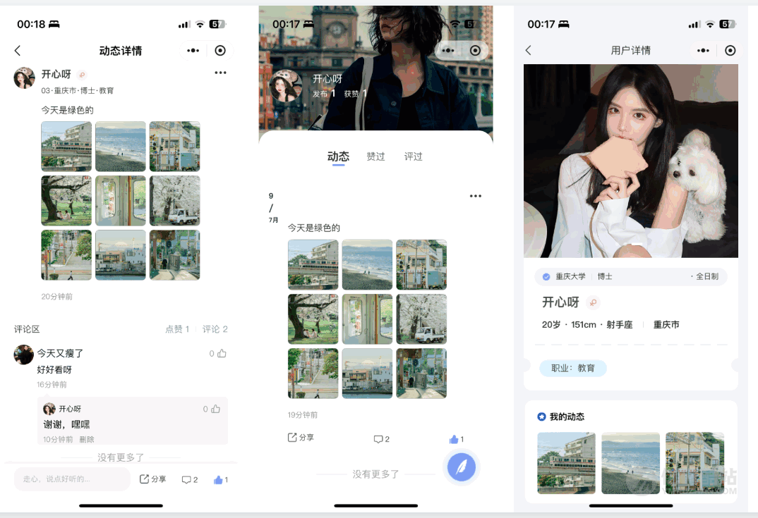 仿青藤之恋社交系统源码下载｜IM即时通讯微信小程序+App+H5三端合一插图2