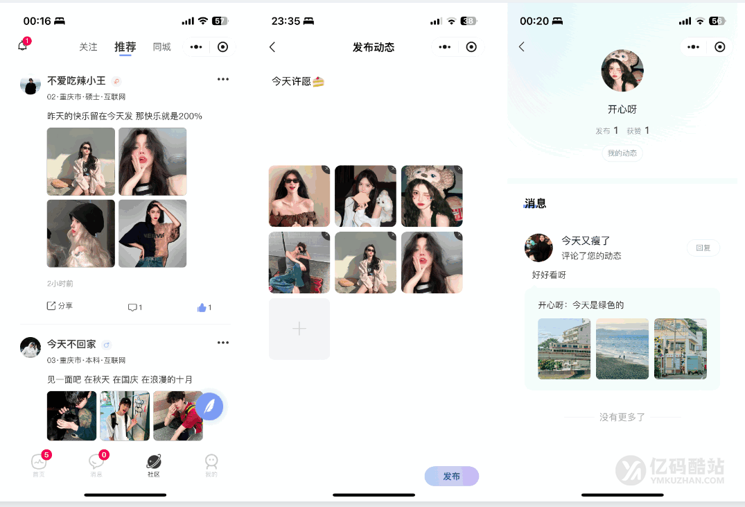 仿青藤之恋社交系统源码下载|IM即时通讯微信小程序+App+H5三端合一插图3 仿青藤之恋社交系统源码下载|IM即时通讯微信小程序+App+H5三端合一插图3