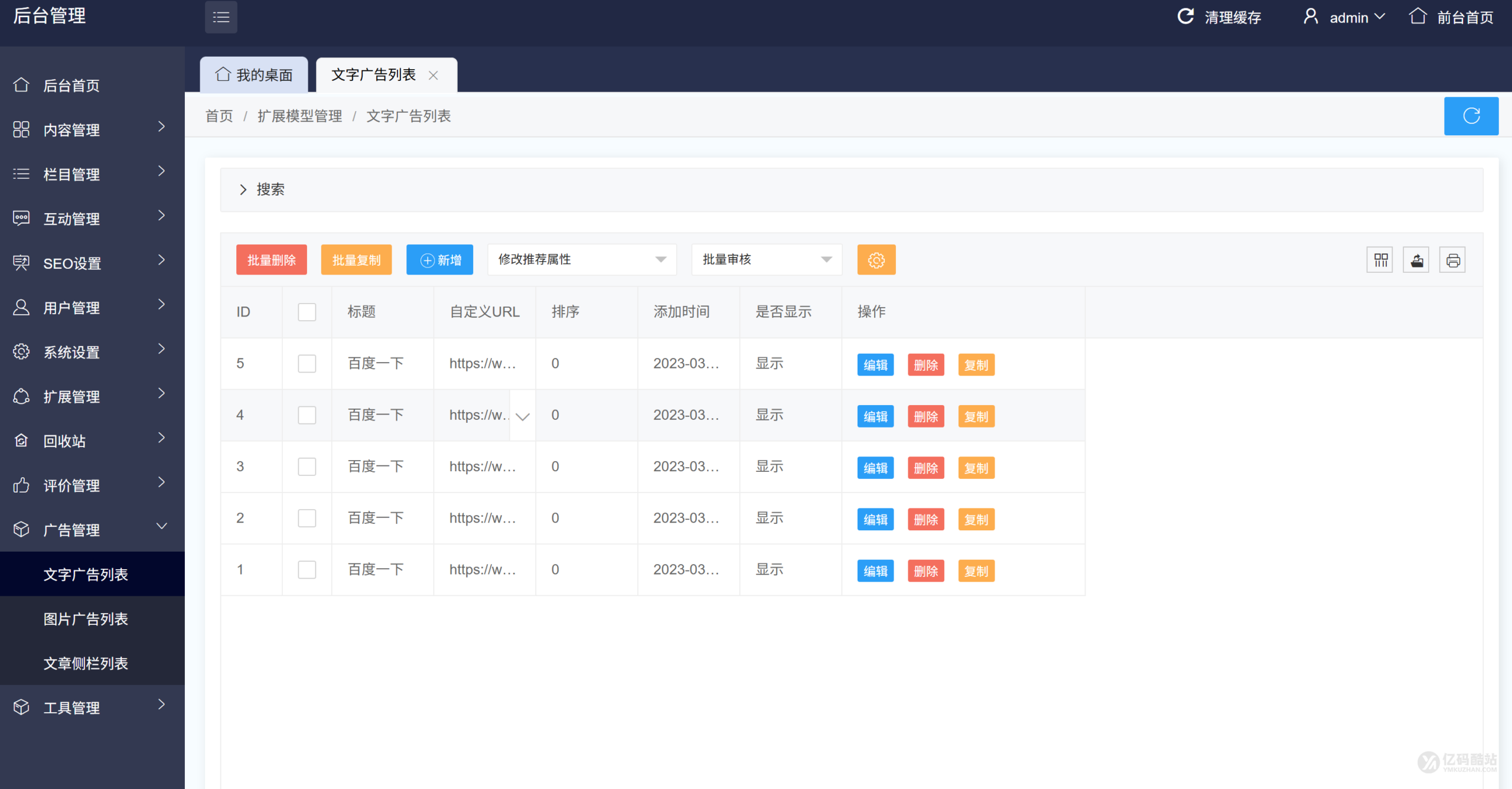 极致CMS仿某资源下载站模板源码下载|无加密高仿资源站网站模板带广告位插图3 极致CMS仿某资源下载站模板源码下载|无加密高仿资源站网站模板带广告位插图3