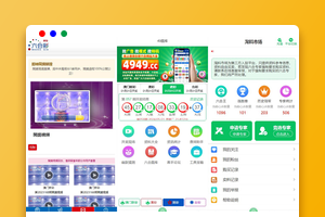 高仿49图库/vue修复版本49图库源码/六合彩图库网/NET程序/六合开奖网站