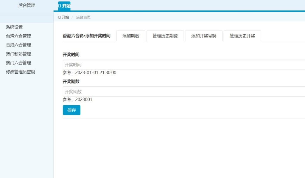 高仿49图库/vue修复版本49图库源码/六合彩图库网/NET程序/六合开奖网站插图1 高仿49图库/vue修复版本49图库源码/六合彩图库网/NET程序/六合开奖网站插图1