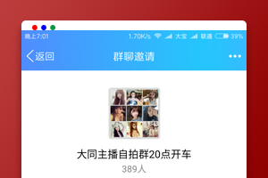 最新付费进群网赚项目，绝对好赚钱！随便就能赚上钱！付费进群直接到账个人二维码收款，码支付平台收款的