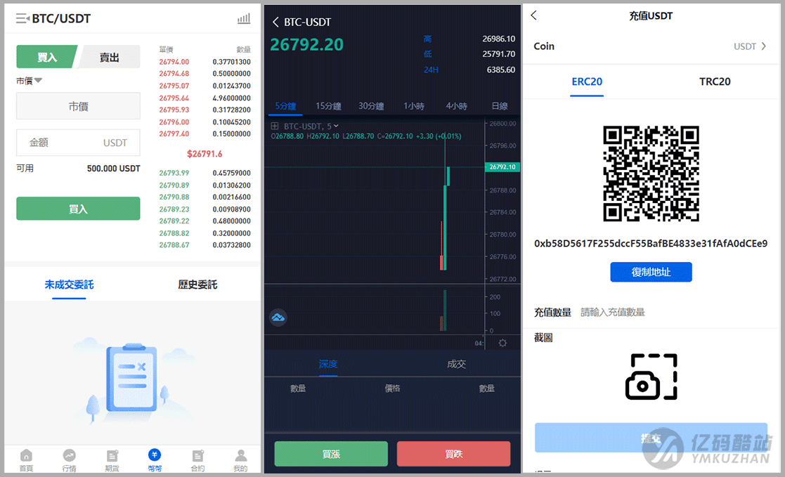 Hotcoin多语言区块链交易所源码下载/币币合约秒合约系统+质押理财平台源码插图2 Hotcoin多语言区块链交易所源码下载/币币合约秒合约系统+质押理财平台源码插图2