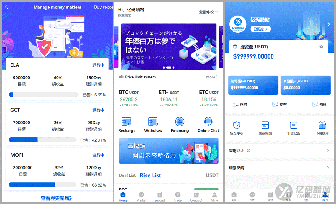 Hotcoin多语言区块链交易所源码下载/币币合约秒合约系统+质押理财平台源码插图 Hotcoin多语言区块链交易所源码下载/币币合约秒合约系统+质押理财平台源码插图