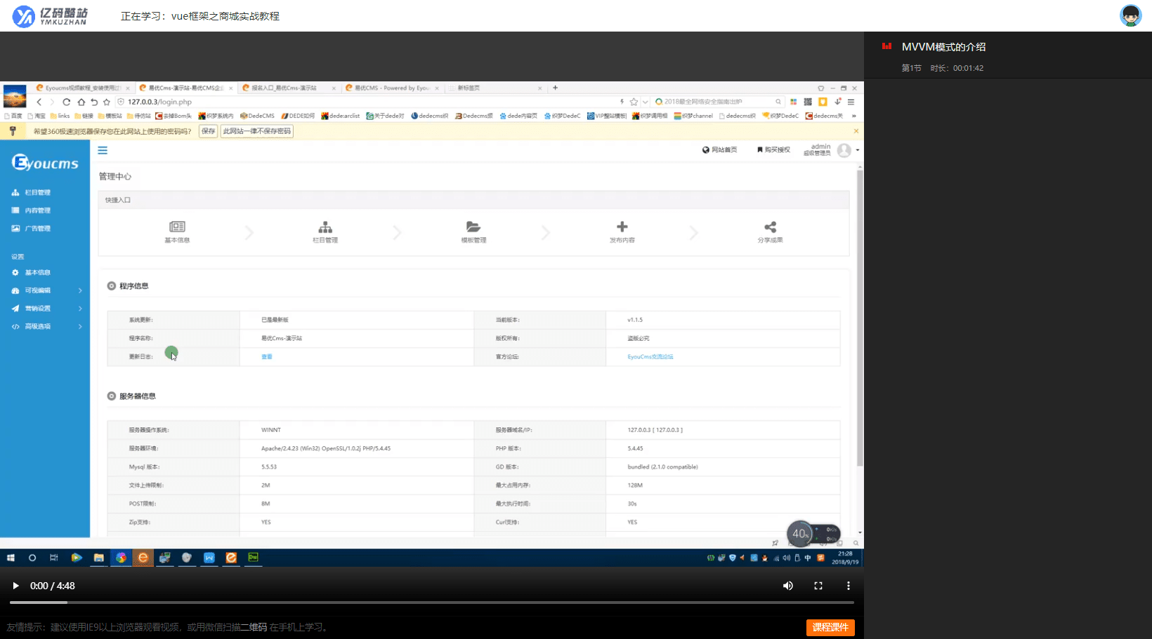 PHP知识付费网站源码下载/视频课程平台模板+资源下载类教程站源码插图5 PHP知识付费网站源码下载/视频课程平台模板+资源下载类教程站源码插图5
