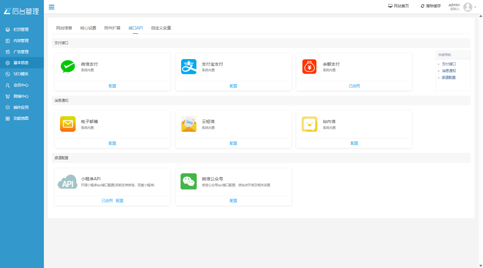 PHP知识付费网站源码下载/视频课程平台模板+资源下载类教程站源码插图8 PHP知识付费网站源码下载/视频课程平台模板+资源下载类教程站源码插图8