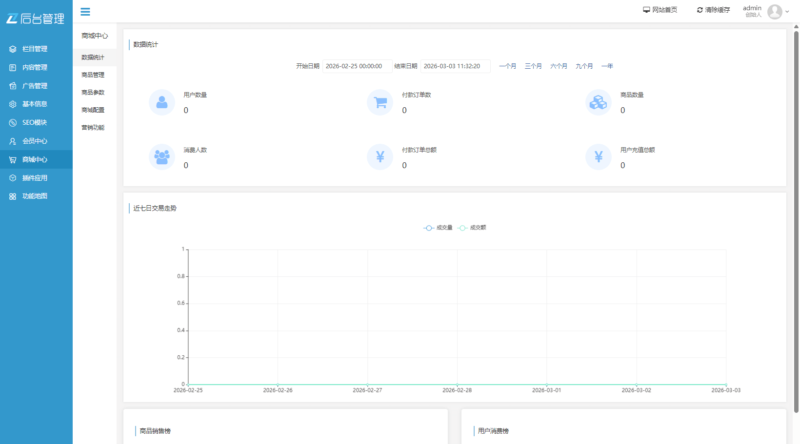 PHP知识付费网站源码下载/视频课程平台模板+资源下载类教程站源码插图9 PHP知识付费网站源码下载/视频课程平台模板+资源下载类教程站源码插图9