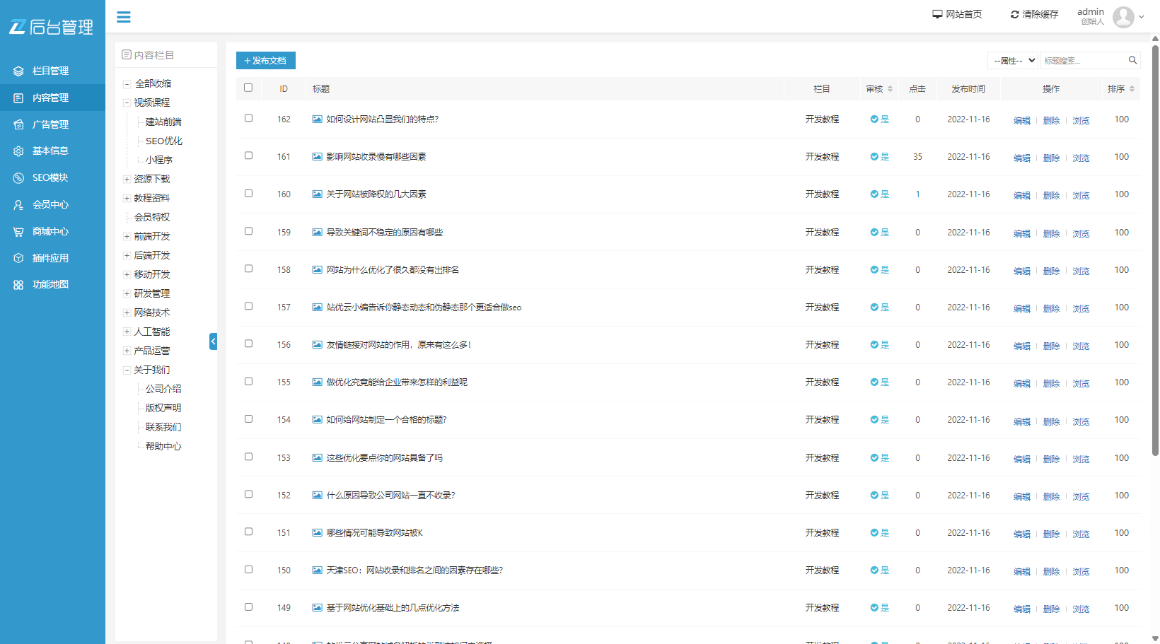 PHP知识付费网站源码下载/视频课程平台模板+资源下载类教程站源码插图10 PHP知识付费网站源码下载/视频课程平台模板+资源下载类教程站源码插图10