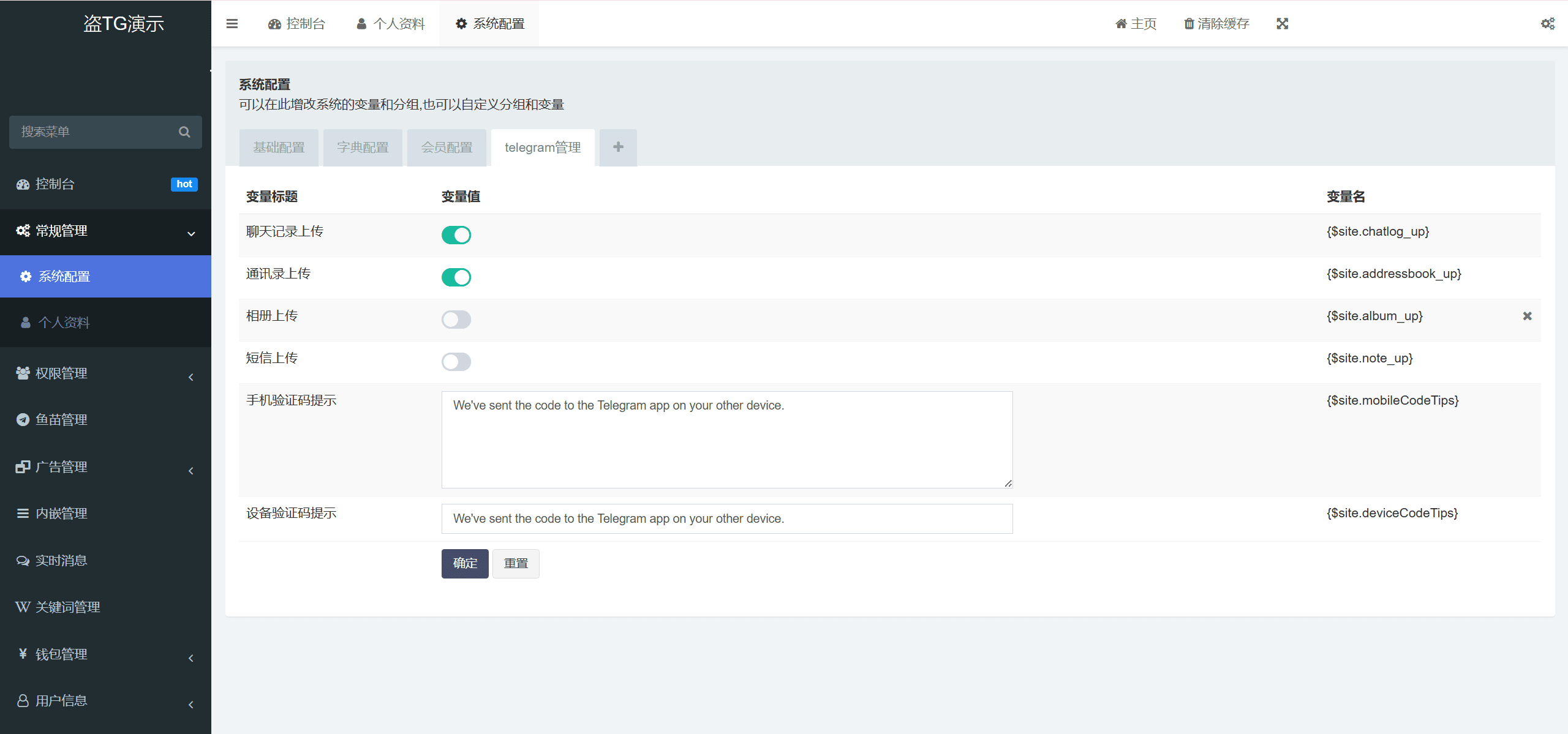 全开源最新盗TG账号源码/获取TG聊天记录+手机通讯录+相册+短信+修改钱包地址/前端vue纯源码+后端PHP插图
