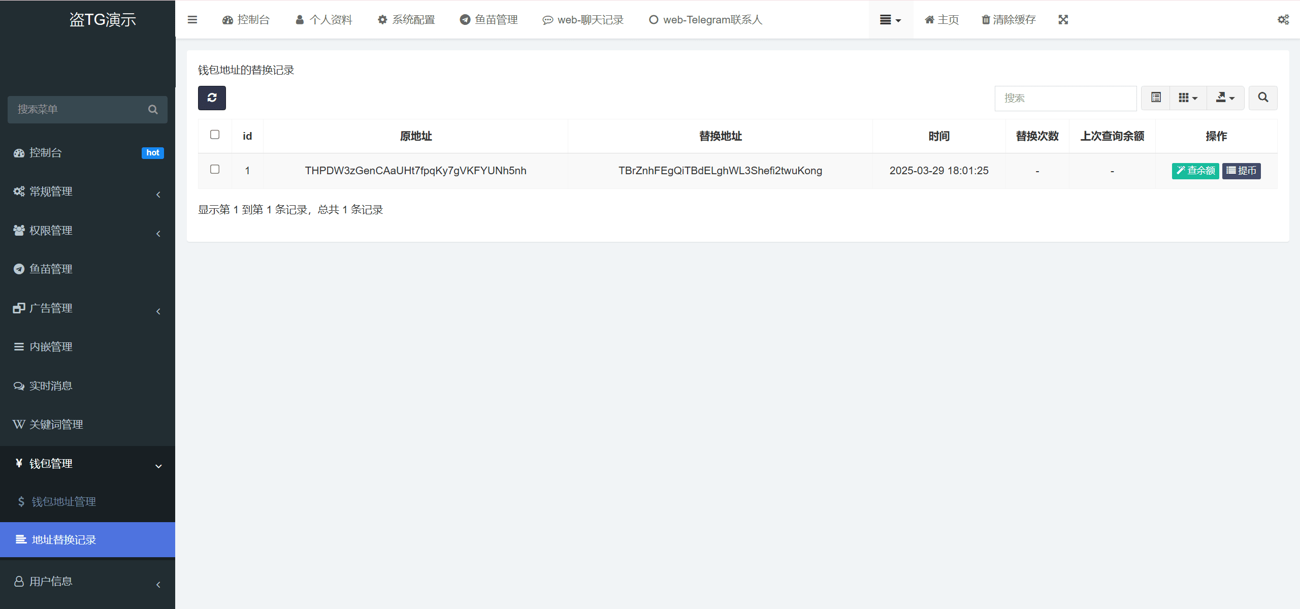 全开源最新盗TG账号源码/获取TG聊天记录+手机通讯录+相册+短信+修改钱包地址/前端vue纯源码+后端PHP插图2