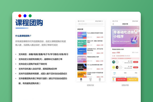 【投稿】知识付费源码系统_低成本搭建私有化网校_PHP专业建站方案