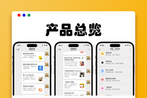 十一合一代付商城系统源码 全开源多平台适配商用版