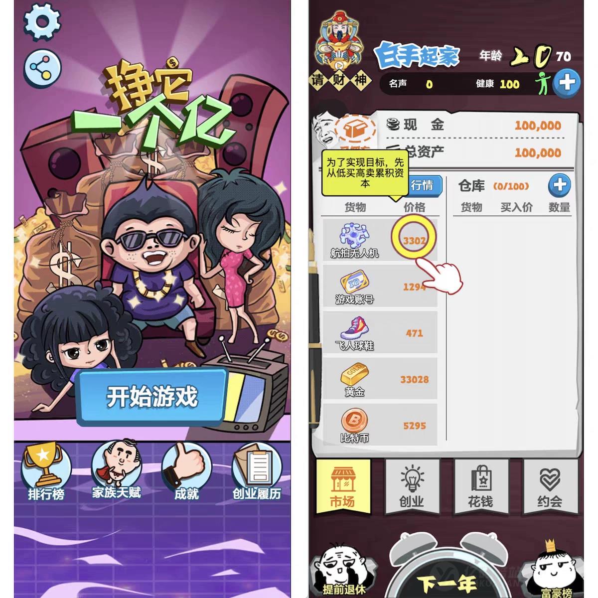 Cocos源码 挣他一个亿 Cocos creator游戏源码 2.4.13js插图